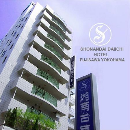 Shonandai Daiichi Hotel Fujisawa Yokohama Exterior photo